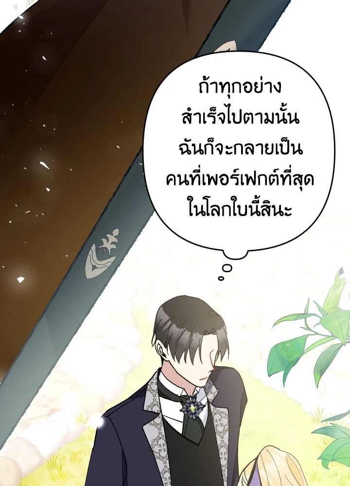 Please Don’t Come To The Villainess’ Stationery Store! 24 059
